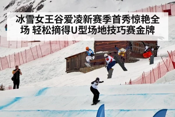 freestyle skiing competition