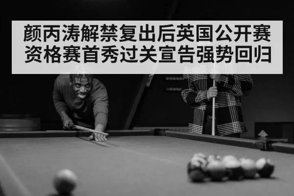 snooker player concentration
