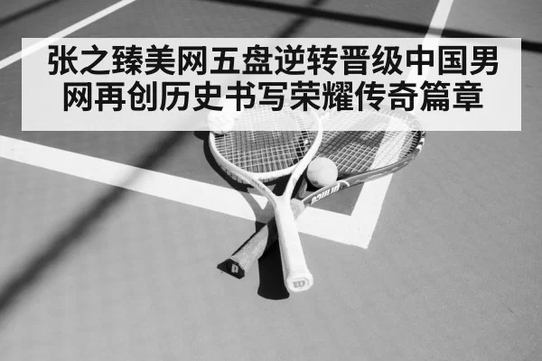 tennis racket and ball